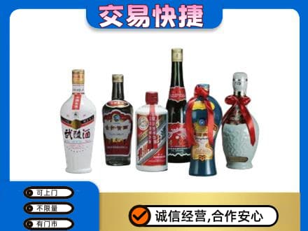 明溪县名酒回收武陵酒.jpg
