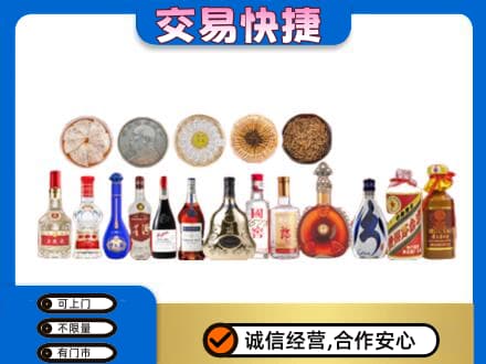 明溪县名酒回收礼品.jpg
