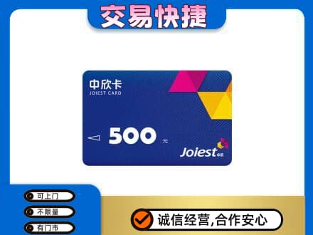 明溪县回收中欣卡