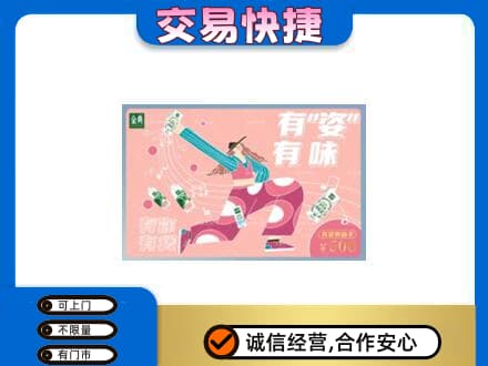 明溪县购物卡回收伊利礼品卡.jpg