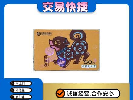 明溪县购物卡回收移动卡.jpg