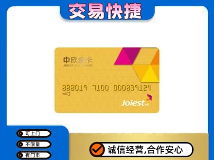 明溪县回收商超卡