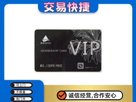 明溪县回收银座卡