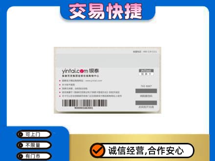 明溪县购物卡回收银泰购物卡.jpg