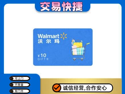 明溪县回收沃尔玛卡