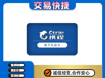 明溪县回收携程卡