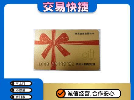 明溪县回收大厦卡