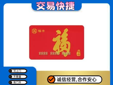 明溪县回收福卡