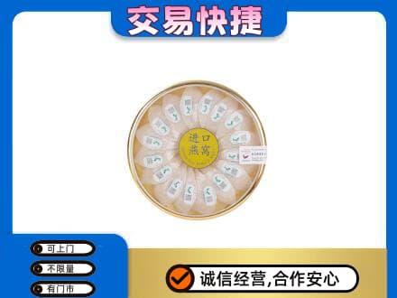 明溪县高价回收进口燕窝