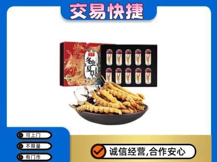 明溪县高价回收冬虫夏草