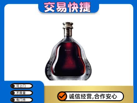 明溪县回收轩尼诗李察