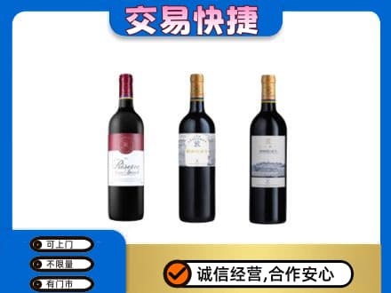 明溪县回收拉菲红酒