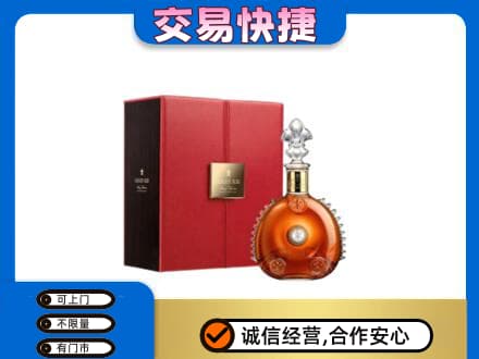 明溪县回收路易十三