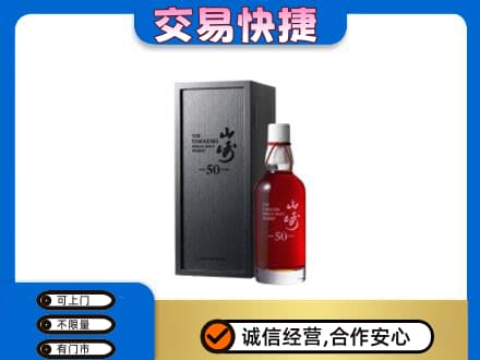 明溪县高价回收山崎