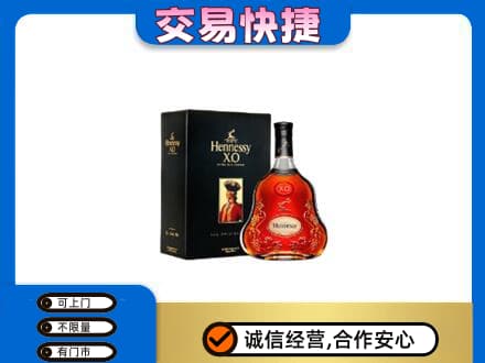 明溪县回收轩尼诗