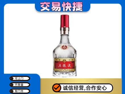 明溪县名酒回收五粮液8代.jpg
