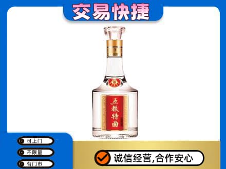 明溪县高价回收五粮特曲
