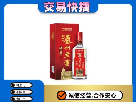 明溪县名酒回收泸州老窖.jpg