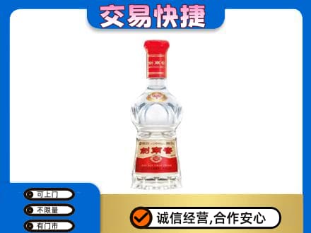 明溪县回收剑南春价格