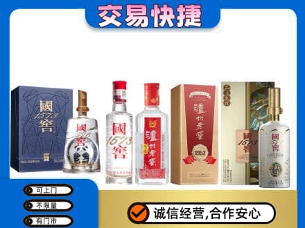 明溪县回收国窖酒