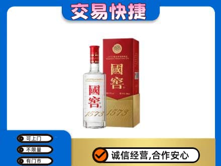 明溪县名酒回收国窖1573.jpg