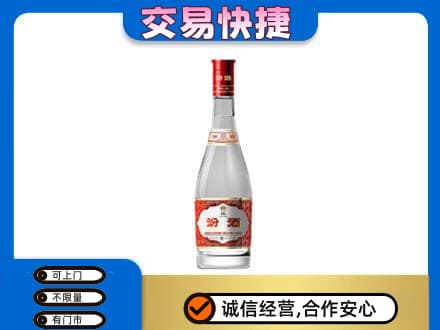 明溪县回收汾酒红盖
