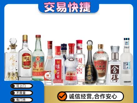 明溪县回收名酒