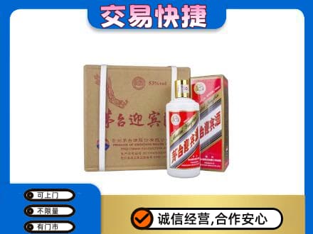 明溪县茅台回收迎宾酒.jpg