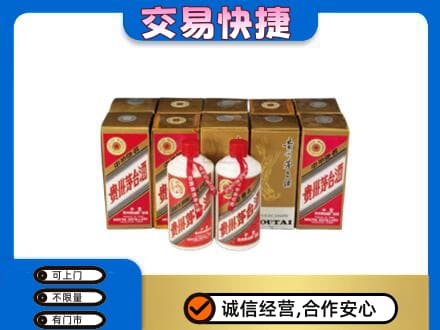 明溪县茅台回收铁盖.jpg