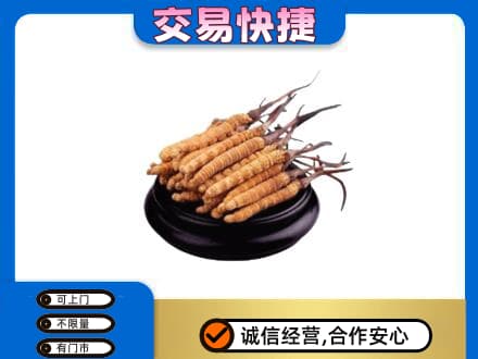 明溪县回收冬虫夏草多少钱每克
